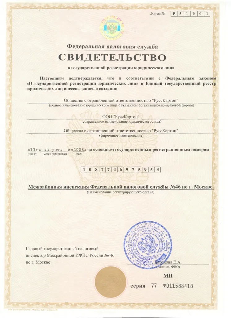 св-во гос рег.jpg