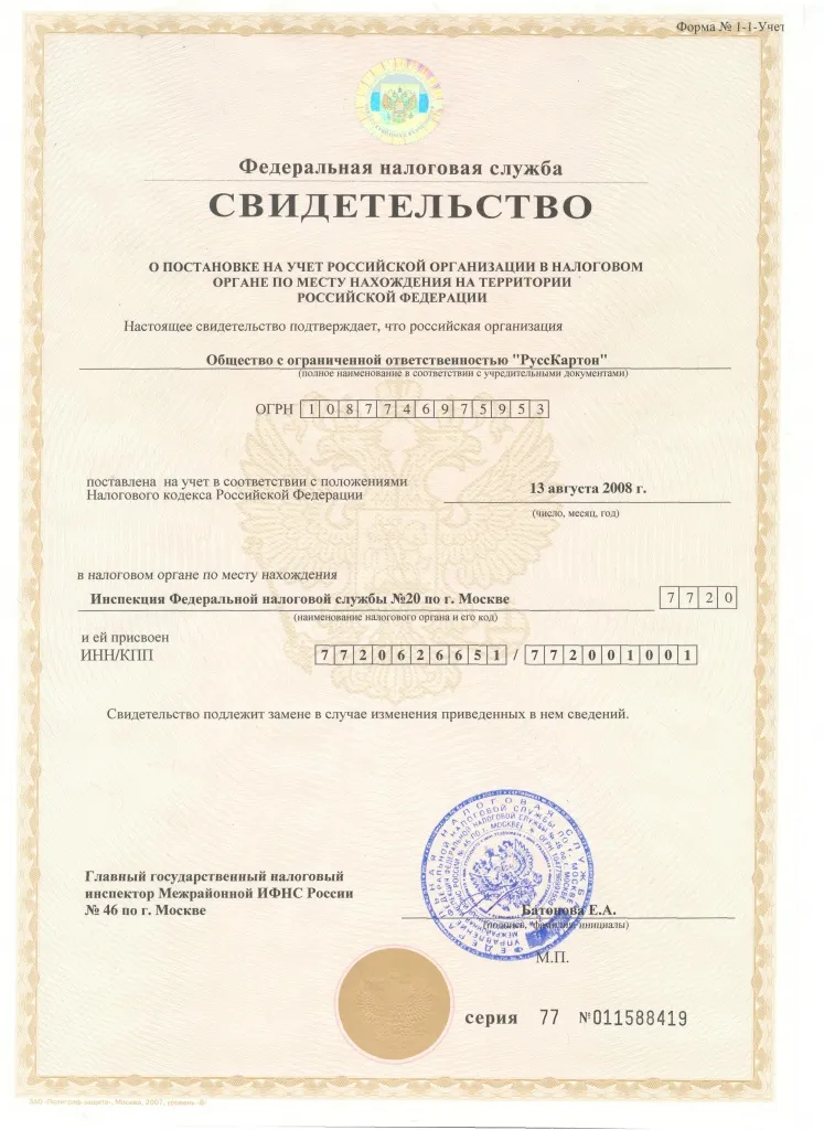 св-во налоговый учет.jpg